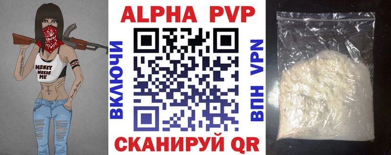 Alfa_PVP Соль  Кинель 