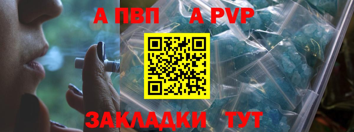 Alpha-PVP СК Кинель