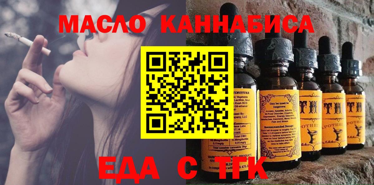 Cannafood марихуана Кинель