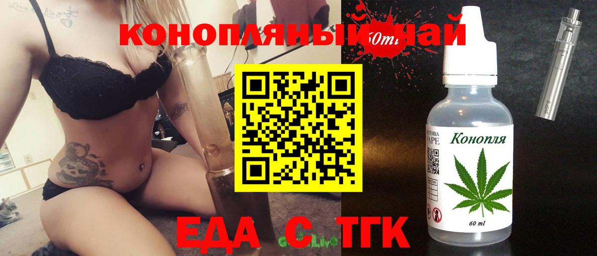 Canna-Cookies марихуана  Вход с VPN  Кинель 