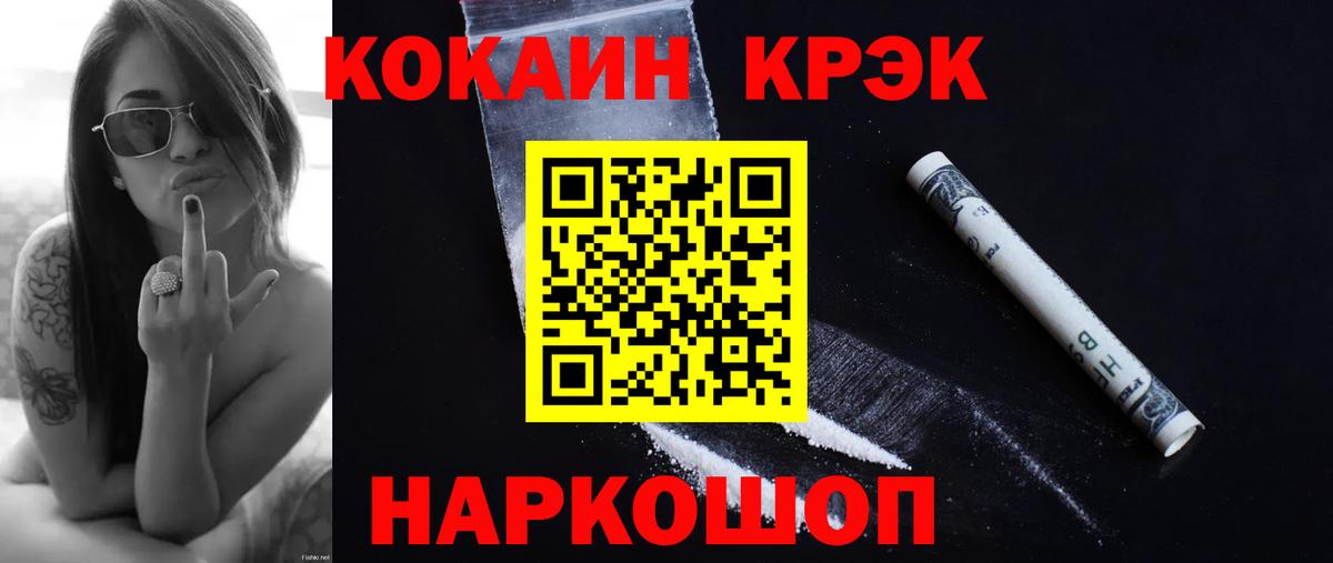 Cocaine Эквадор Кинель