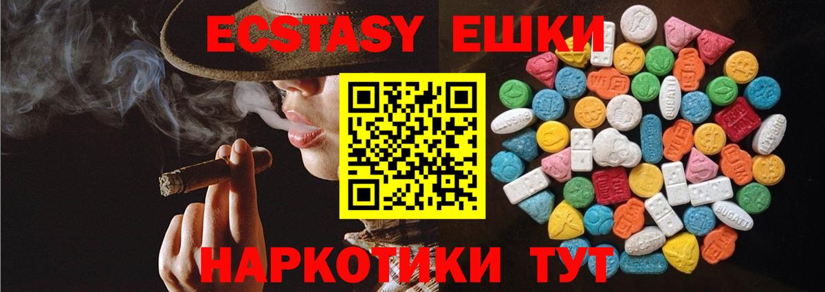 Кинель  ЭКСТАЗИ 99%  ЭКСТАЗИ круглые  Вход с VPN 