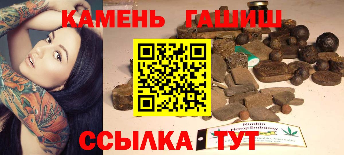 ГАШ Cannabis  ГАШ  Кинель  Вход с VPN 