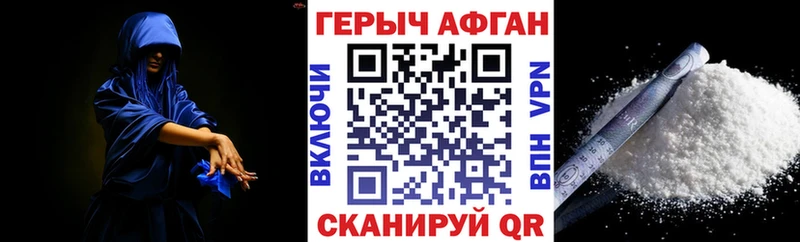 Героин белый  Кинель 