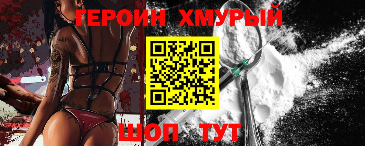 Героин афганец Кинель