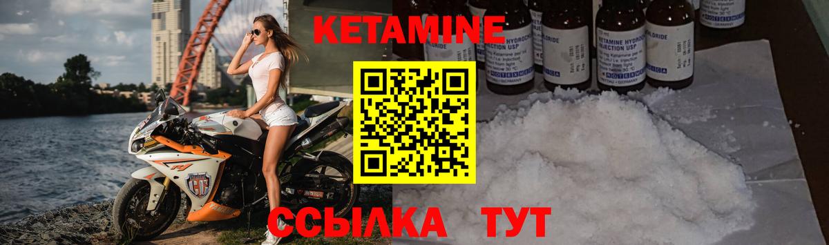 КЕТАМИН ketamine  Вход с VPN  Кинель 