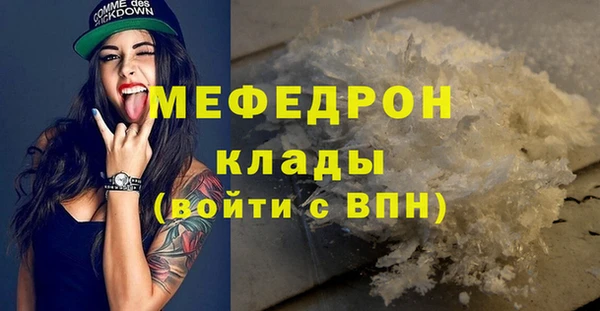 мяу мяу кристалл Тутаев