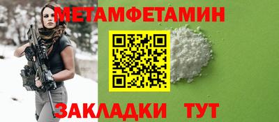 мет Жуковский