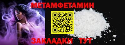 мет Жуковский