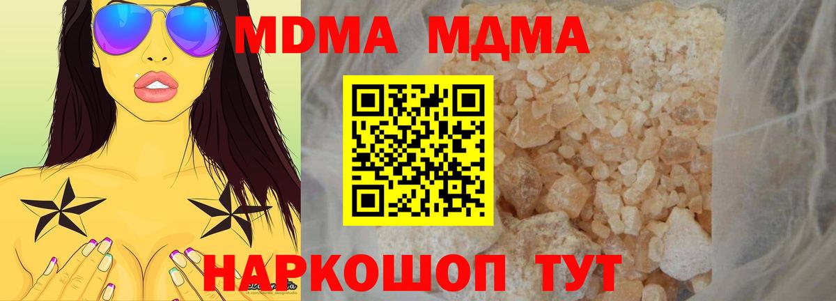 Кинель  МДМА молли  МДМА кристаллы  Вход с VPN 