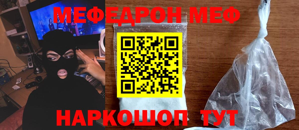 Кинель  МЕФ mephedrone  OMG рабочий сайт  Вход с VPN  Мефедрон 