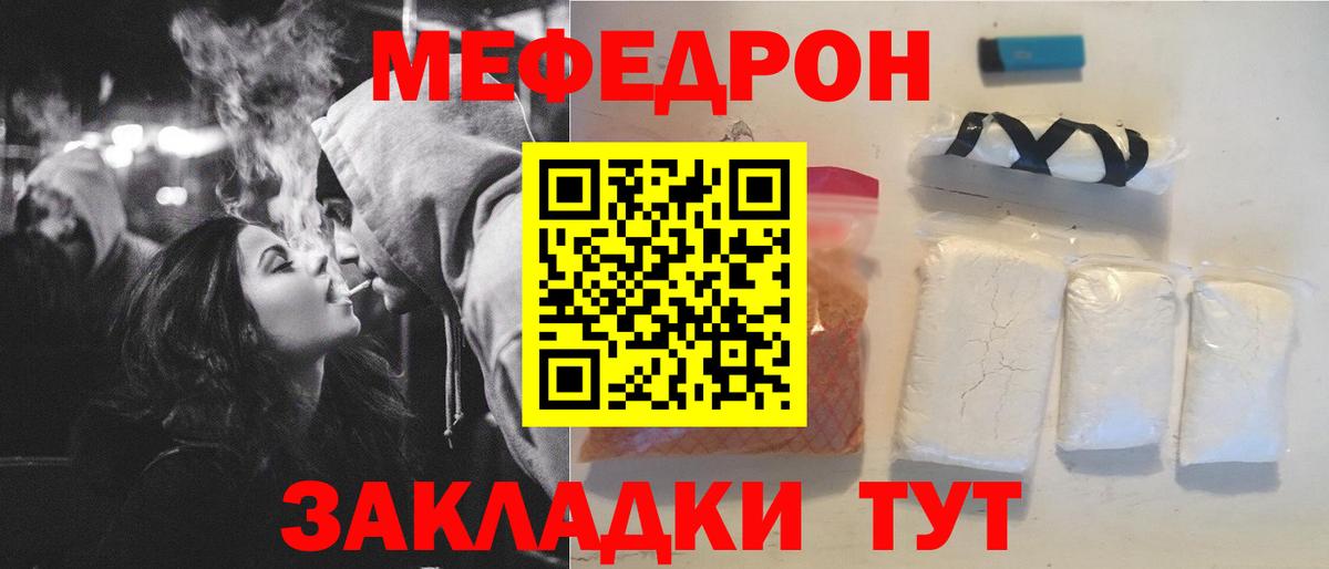 Мефедрон мука Кинель