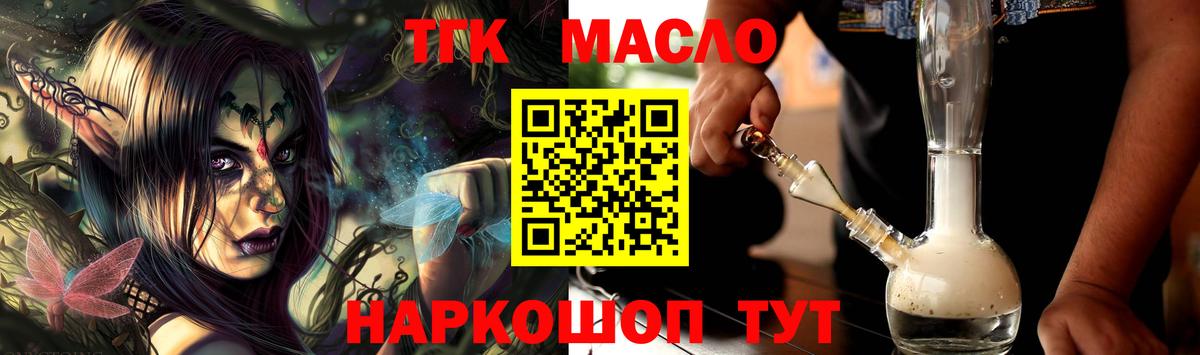 Дистиллят ТГК гашишное масло Кинель