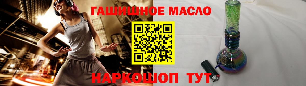 Кинель  ТГК гашишное масло  Дистиллят ТГК вейп  Вход с VPN 